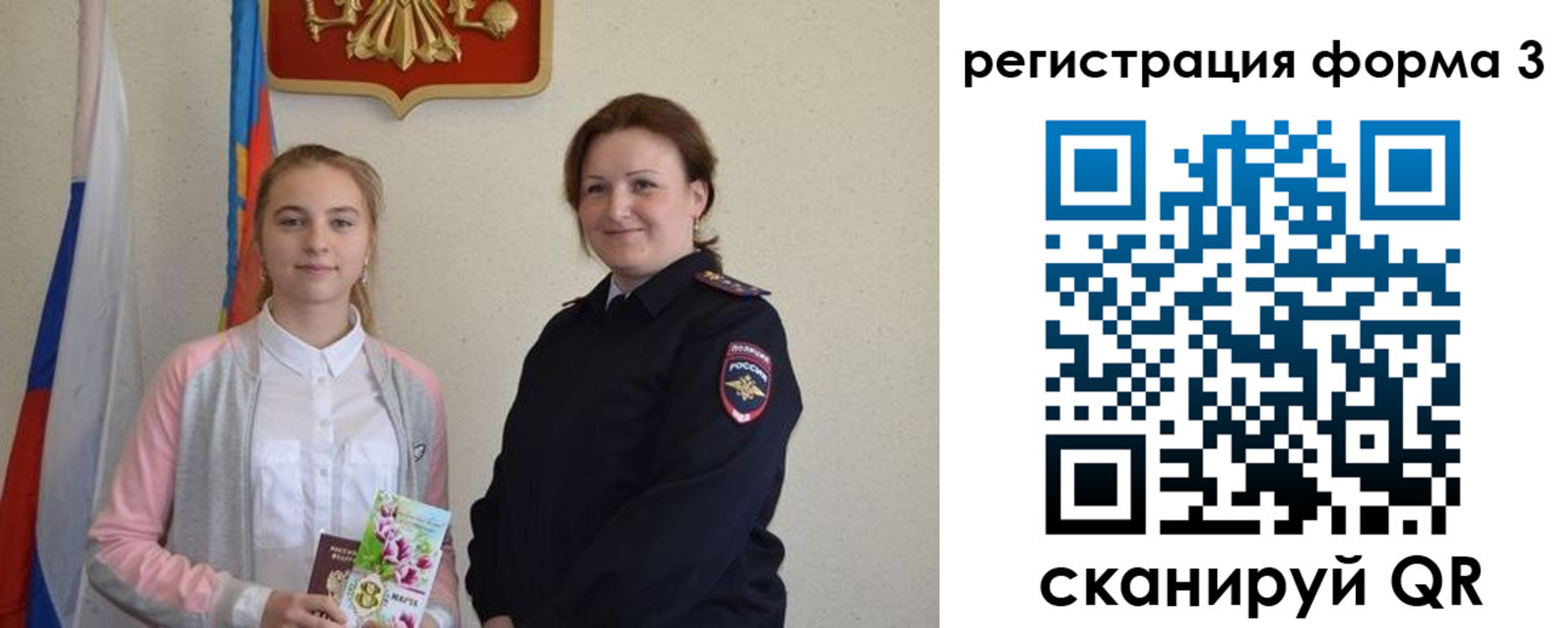 прописка паспорт в Фрязино