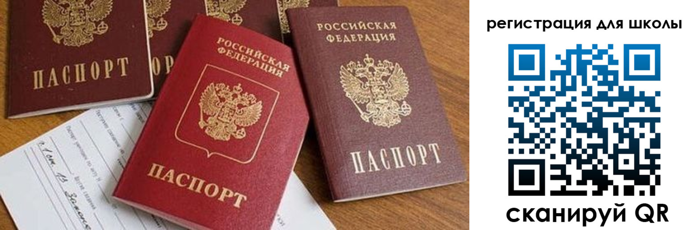 регистрация для дет. сада в Фрязино