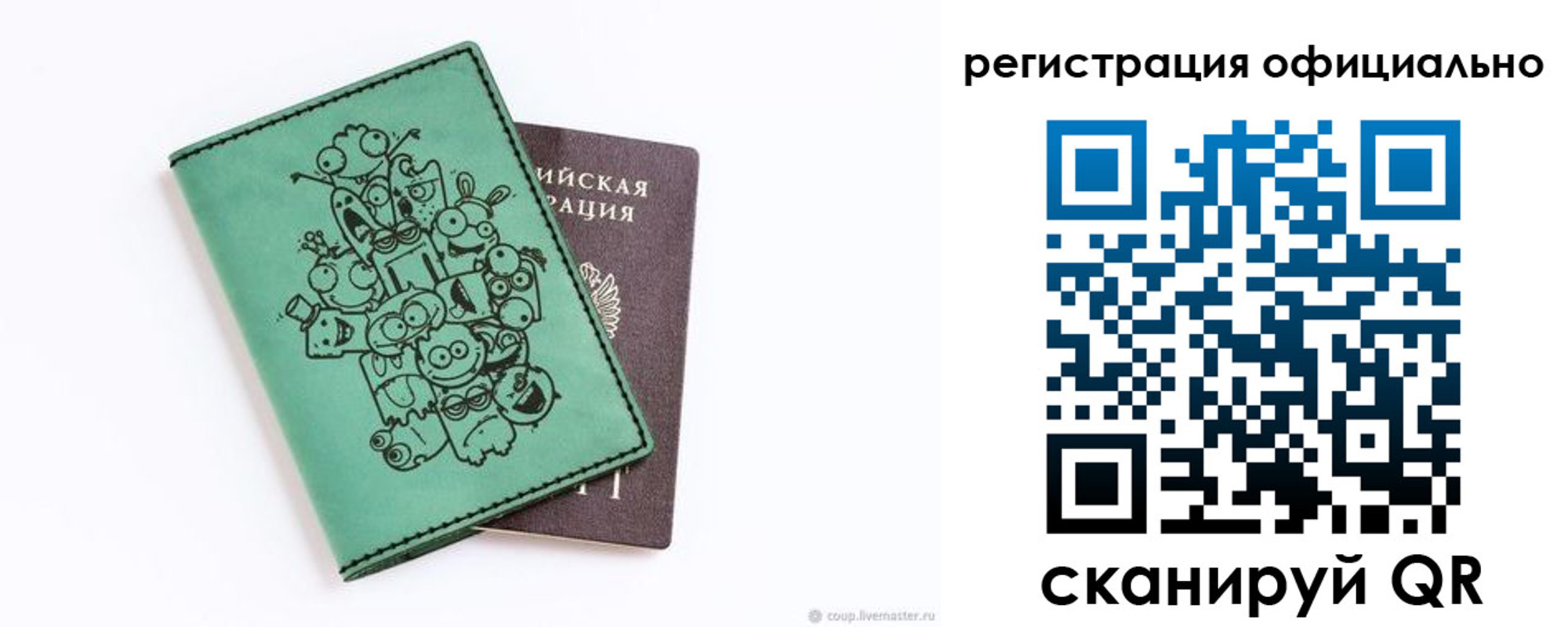 регистрация для дет. сада в Фрязино