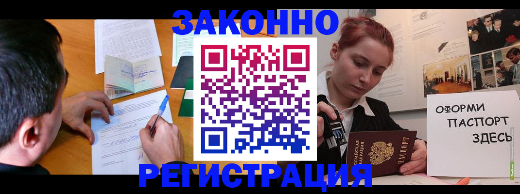 временная регистрация гарантия в Фрязино