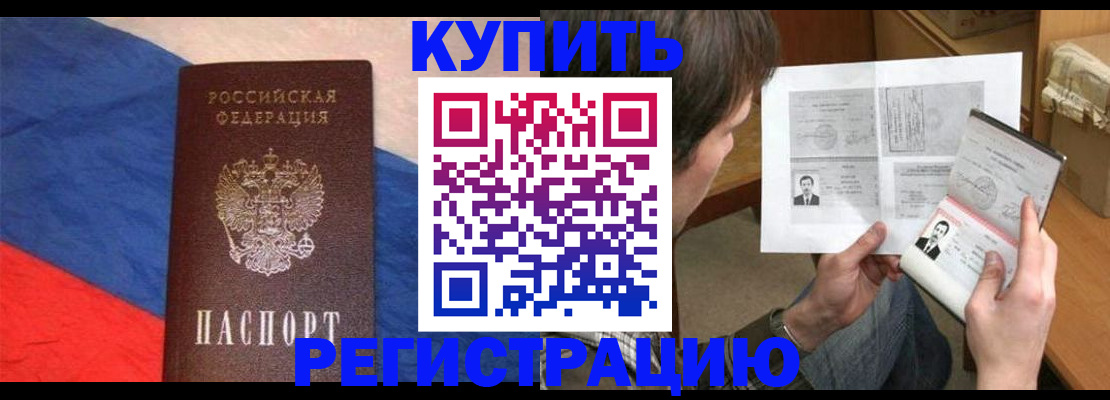 временная регистрация поиск в Фрязино