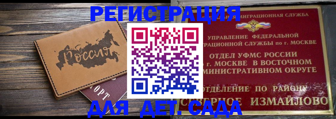 временная регистрация надежно в Фрязино